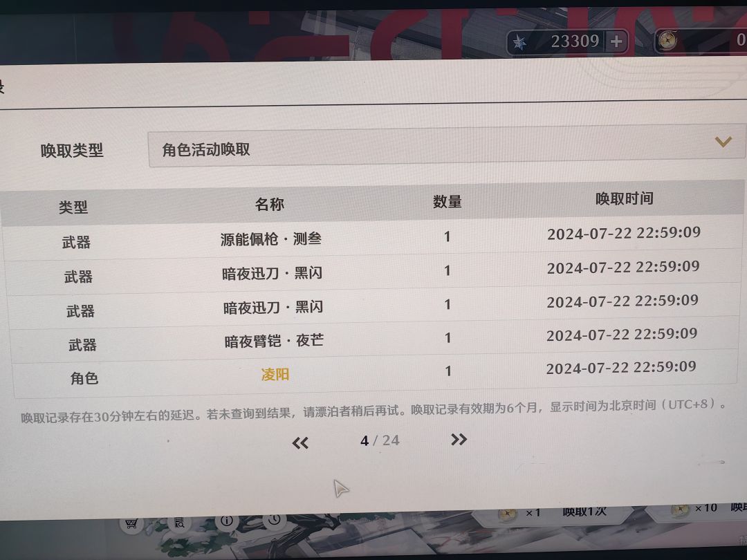 不敢想,我只是想抽只桃祈而已。。 1