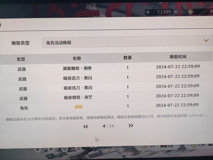 不敢想,我只是想抽只桃祈而已。。截图