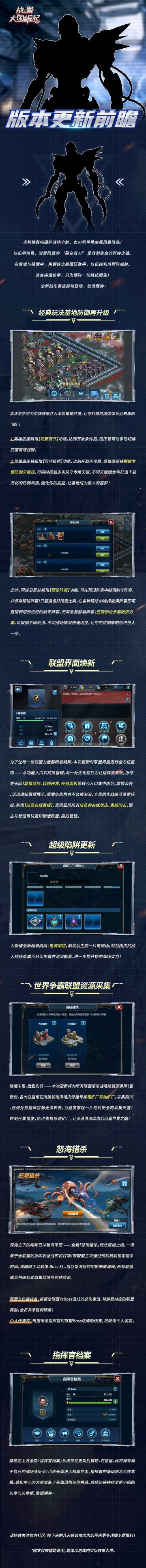 新版本爆料|版本更新前瞻