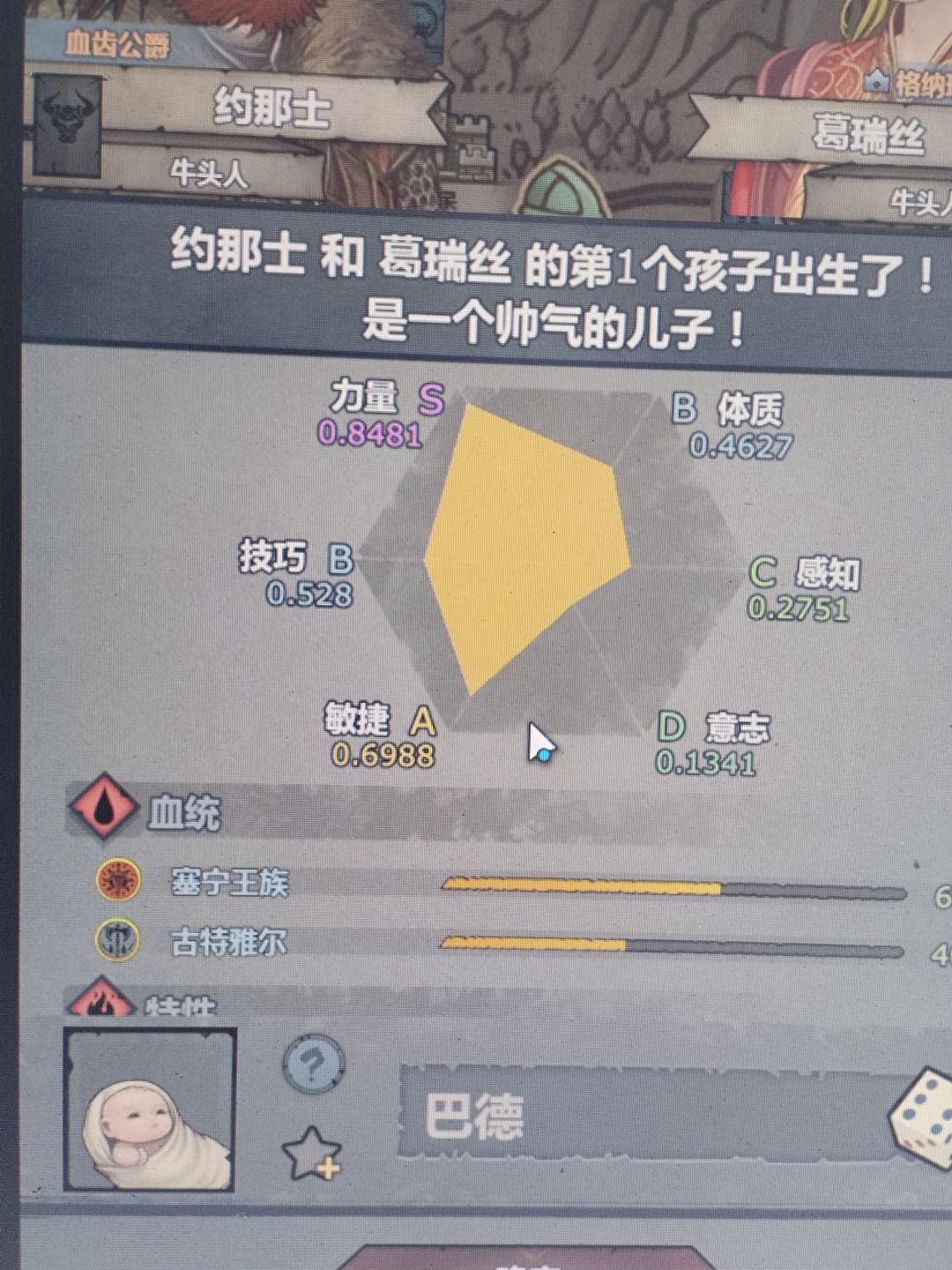 第一次出太同 2