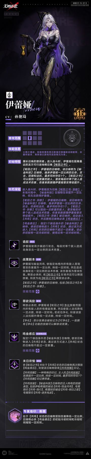 感觉技能像是秘金队的耶莱娜