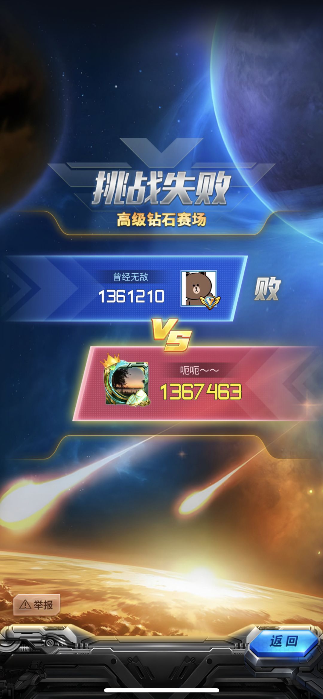 复活提示钻石不足,冲完直接判结算 1