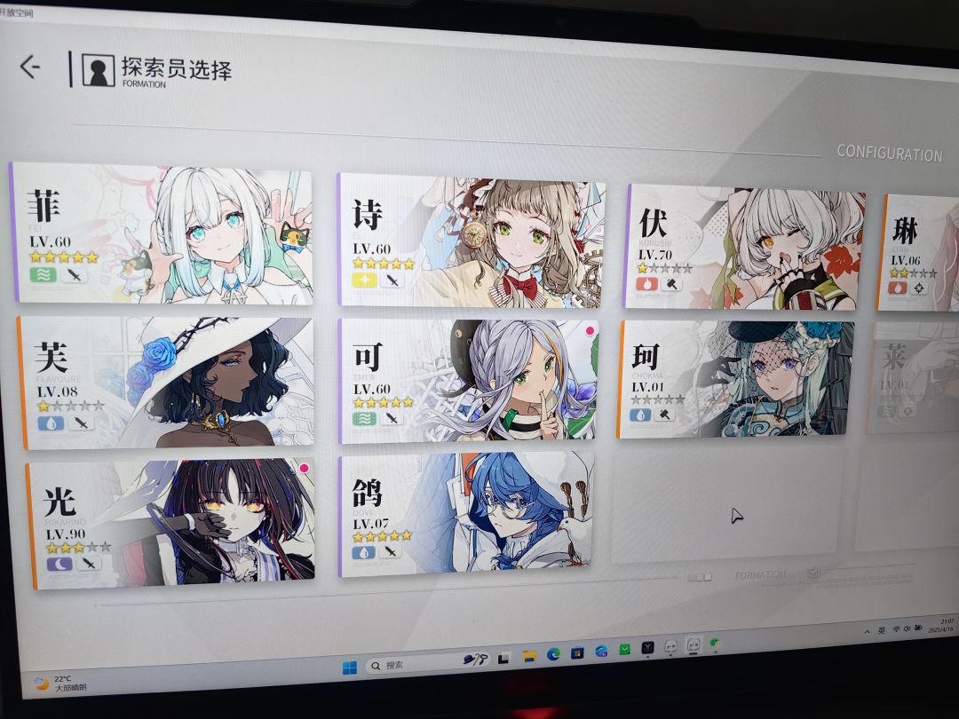 指定SR角色期望多少 3