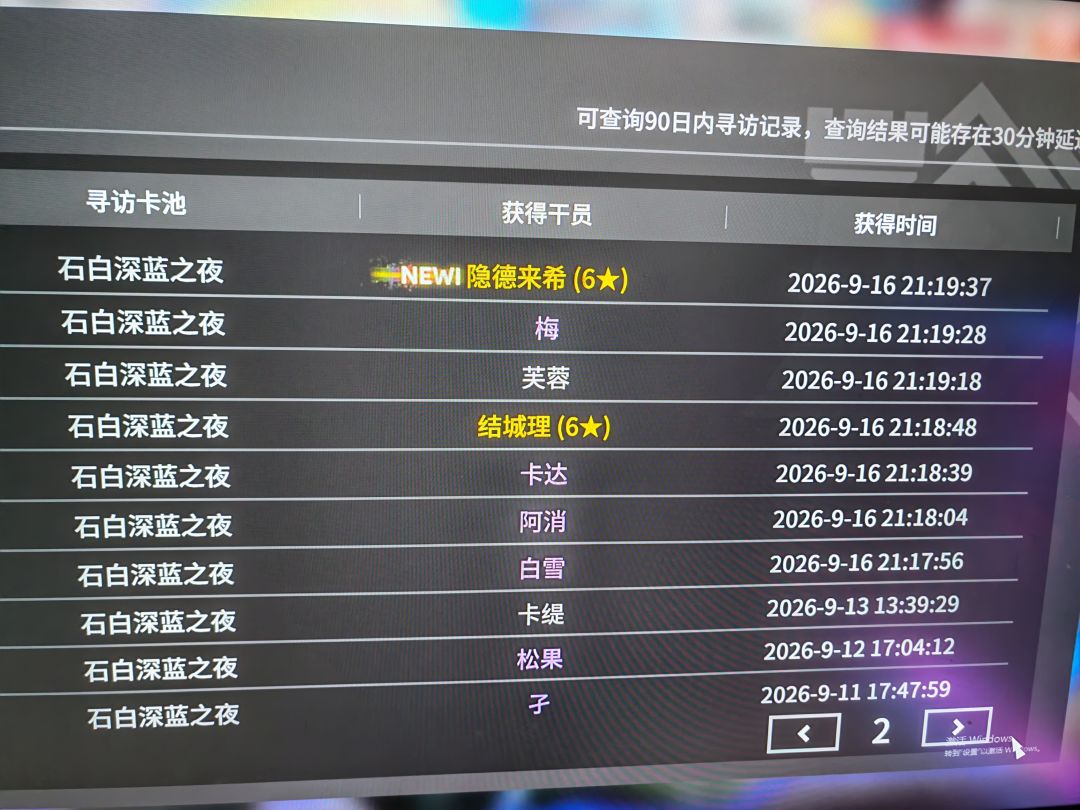 关于我想出一个五星却出了三个六星的事 2