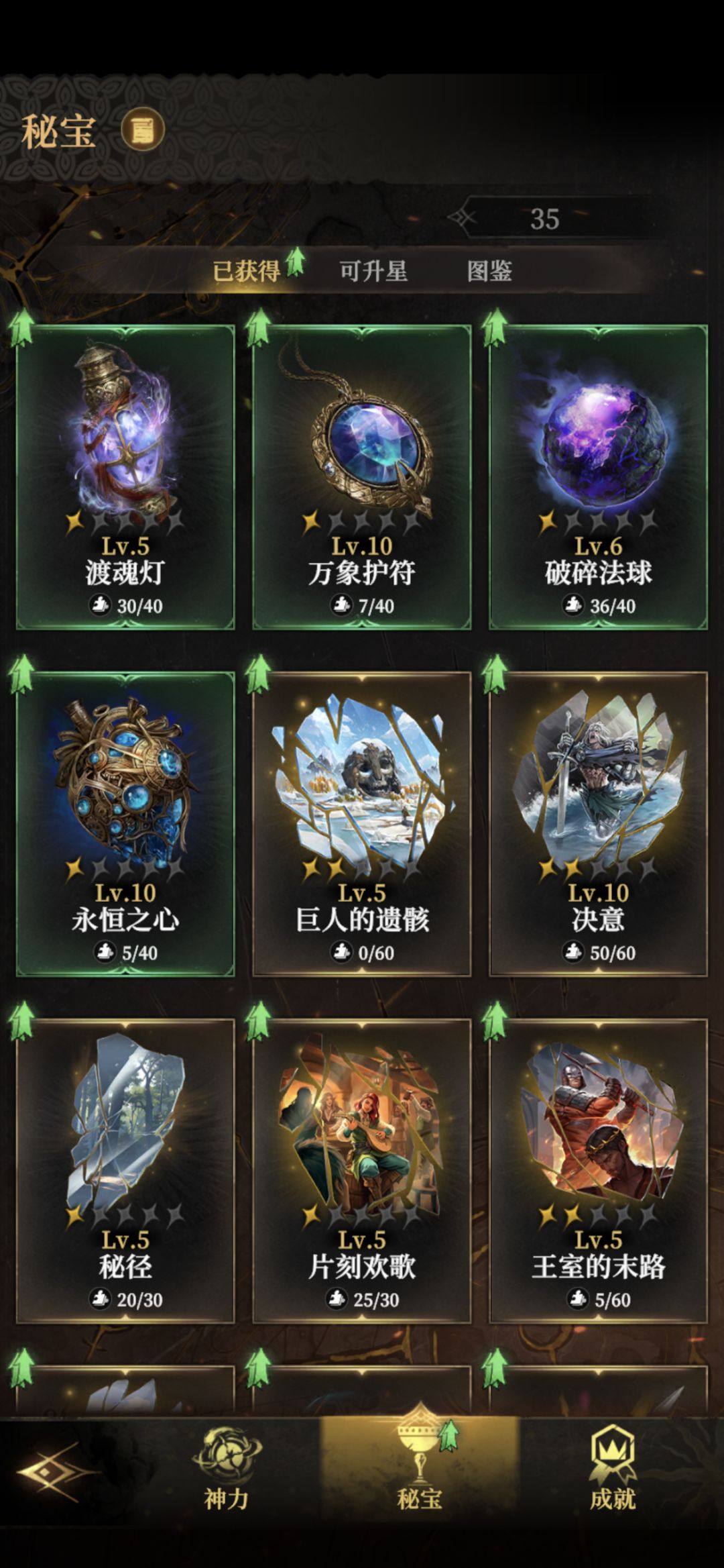 完结打卡 2