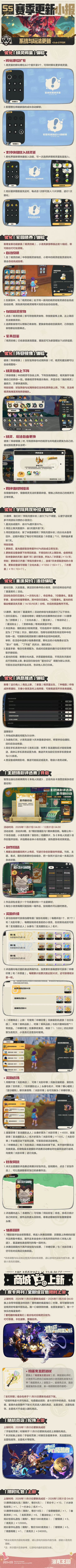 减负大升级!洛手新赛季,孵蛋槽扩容、家园自动喂养 3