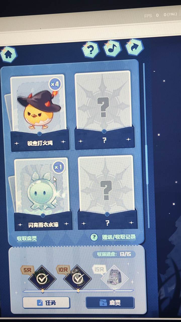 求图一空缺的两个,顺带附赠三个闪亮截图