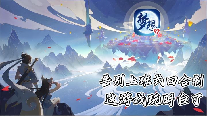 告别“上班式”回合制!这款游戏把减负和策略玩明白了截图