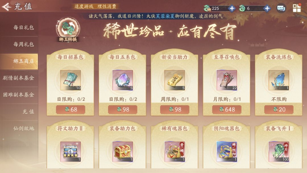 极限逃亡8轮547 碎片两阴阳 4