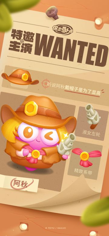 西部世界题材新剧中，阿秋的新造型肥肠肥肠甜酷~~着装优雅不失英气，而她的理念就是“女孩的左轮就是要bulingbuling的”。