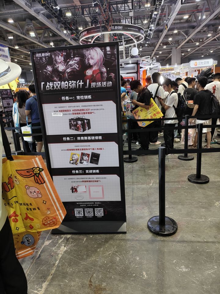 战双帕弥什cicf截图