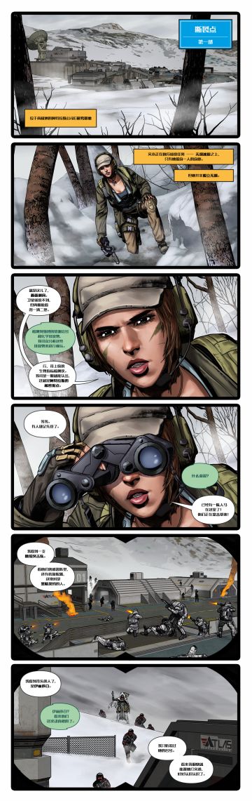 黑花公司究竟有什么阴谋？艾本能否找到真相？