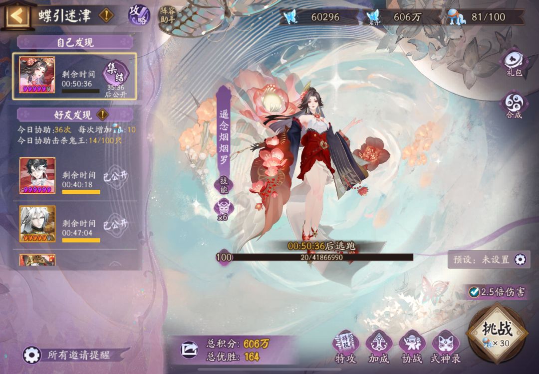 剩20血,我是真没招了 1