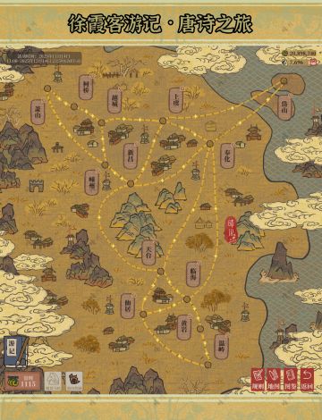 5.1.1江南百景图 徐霞客游记·唐诗之路 答疑