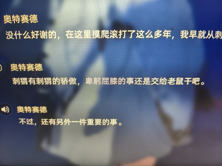 别的玩得都挺好,但是截图