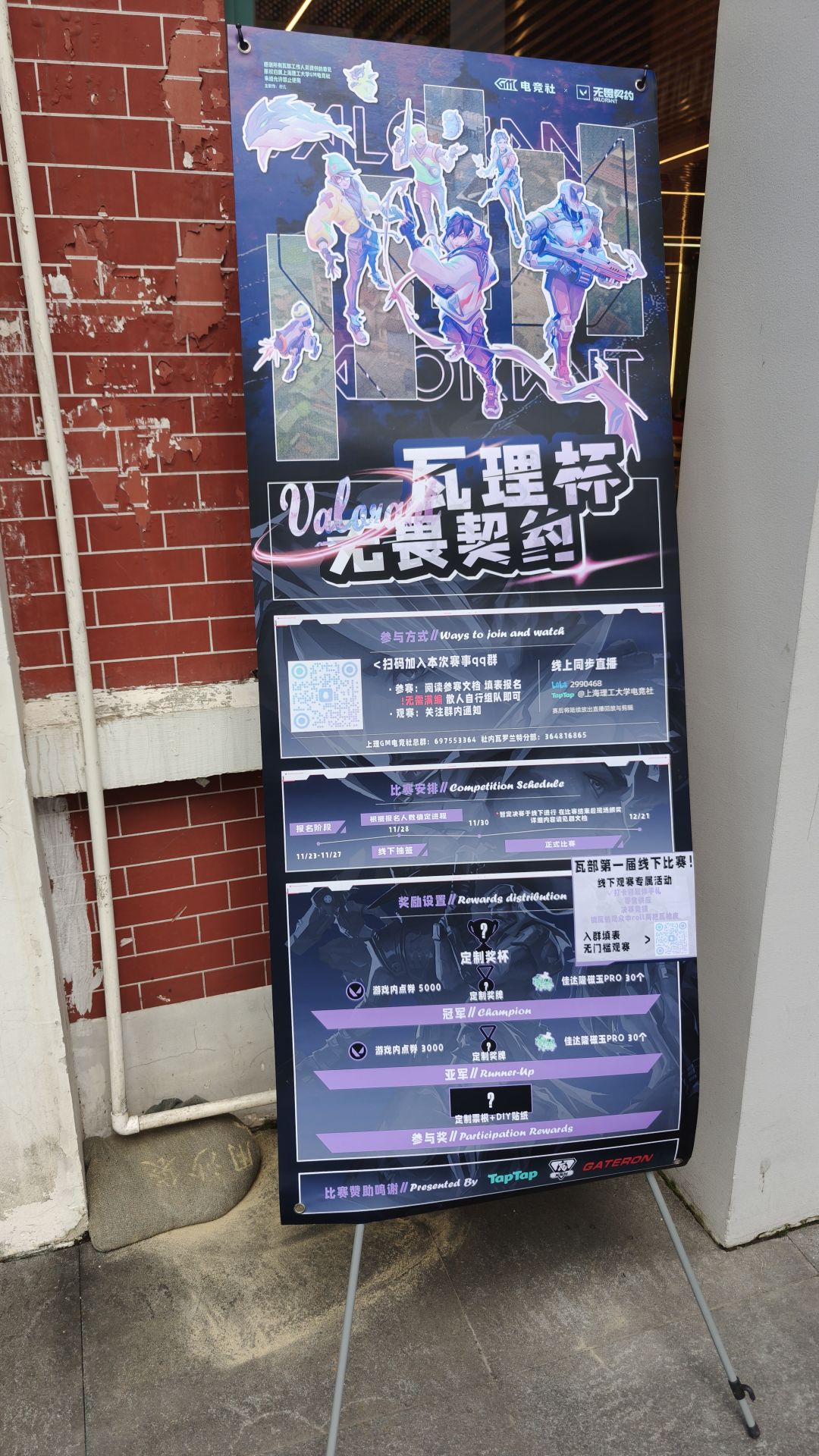 这太帅了兄弟们 2