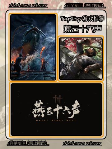 《燕云十六声》⁉️公测来袭⁉️预下载已开启⁉️