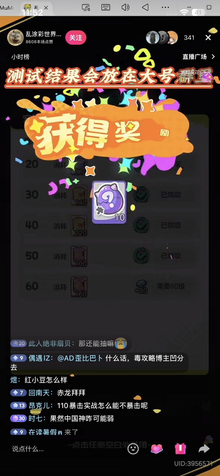 大佬们继续抽灶君还是转抽财神截图