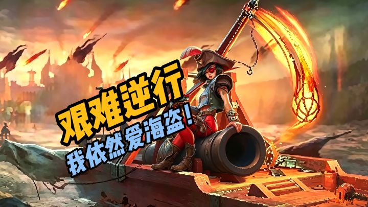 艰难吃鸡!要是连不上再也不玩了!投石车!🪨🔥截图