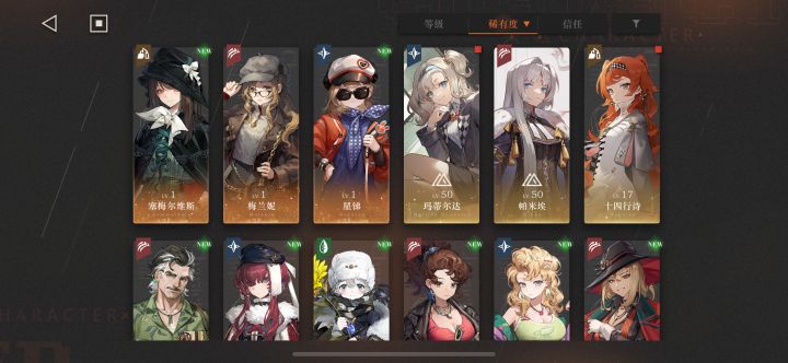 大佬们 怎么说有能配队的不截图