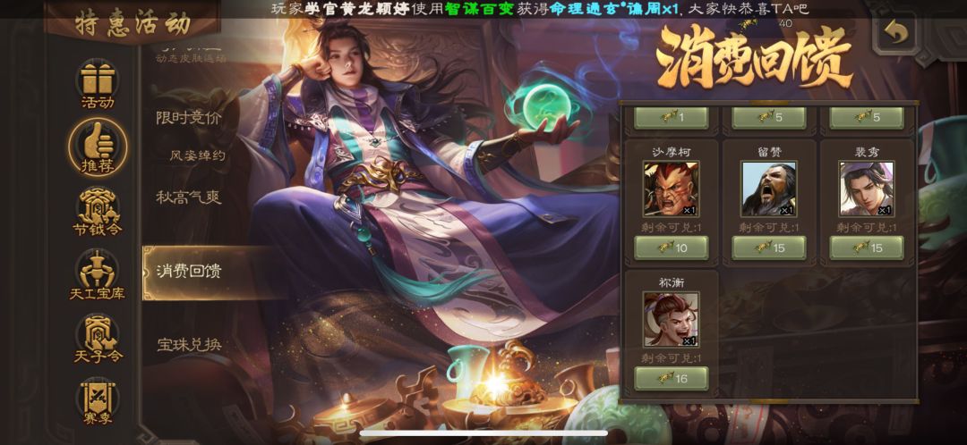 玩了快三个月了 4