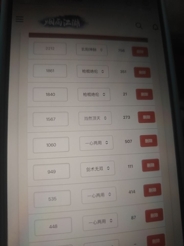 这个脉序能洗吗？，没神脉截图