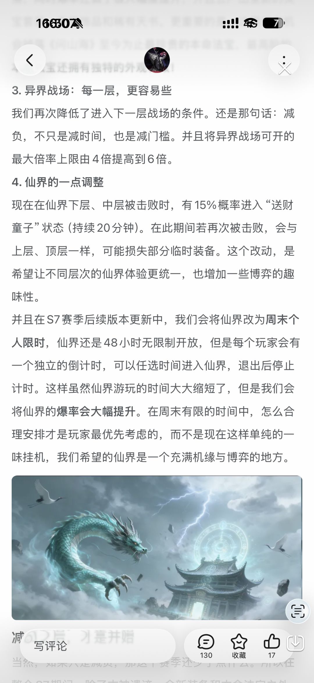 支持改动 有利于所有玩家(除了用脚本的) 1