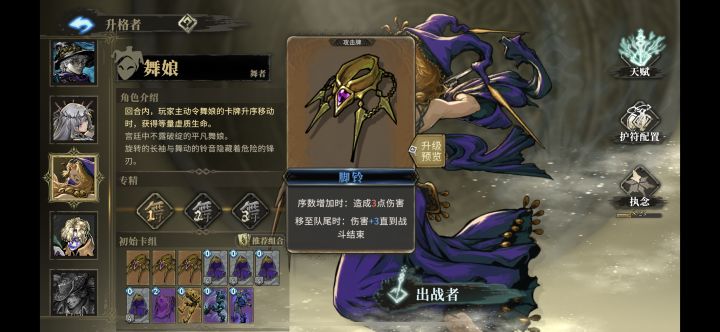 舞娘怎么没有大佬的攻略呢截图