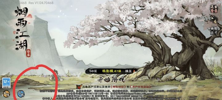 有洗脉的专业大佬吗截图