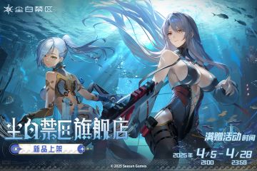 【有奖活动】官方周边旗舰店上新