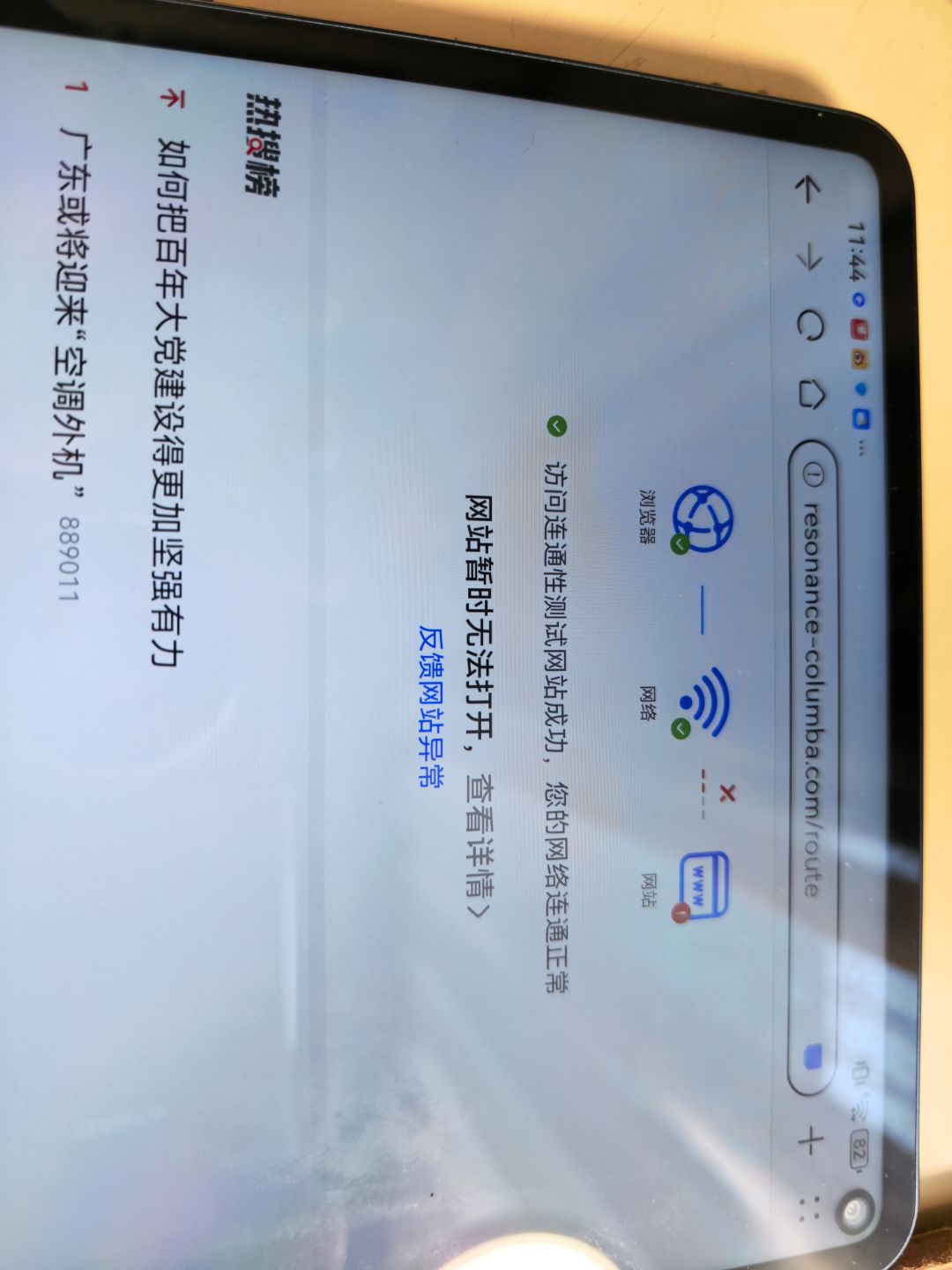 为什么跑商行情网站看不了了? 1