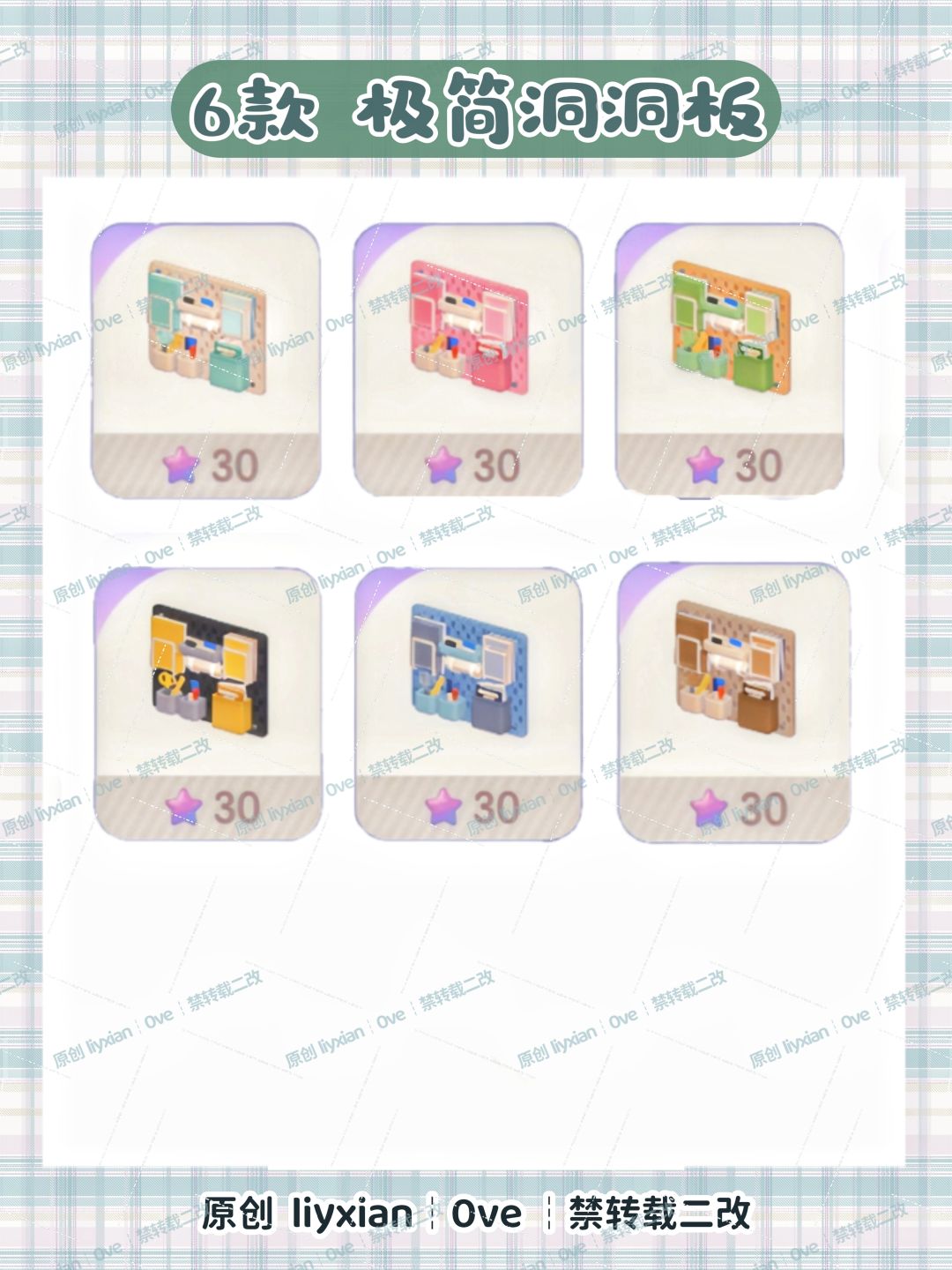 【心动小镇】9月17日 家具店上新 款式售价 11