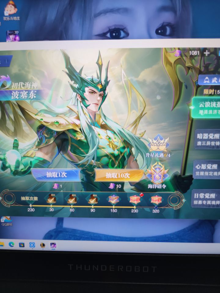 这么离谱吗？230抽没出彩截图
