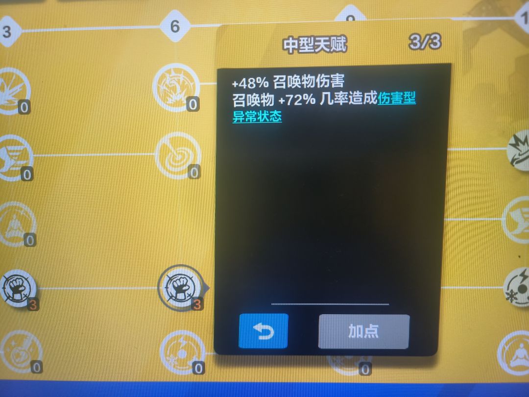 这个天赋是不是没用。 1