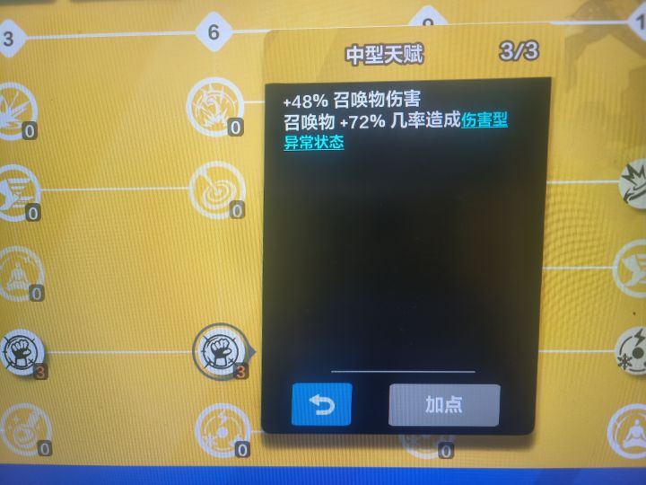 这个天赋是不是没用。截图