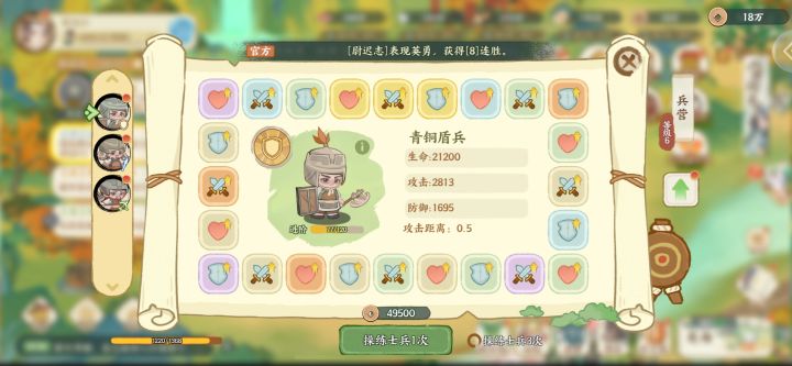 五行不平衡，连兵种都极度不平衡到了极点截图