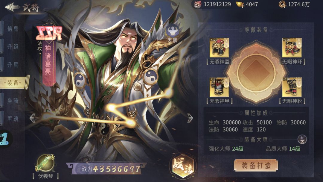 一亿两千万战力记录贴 2