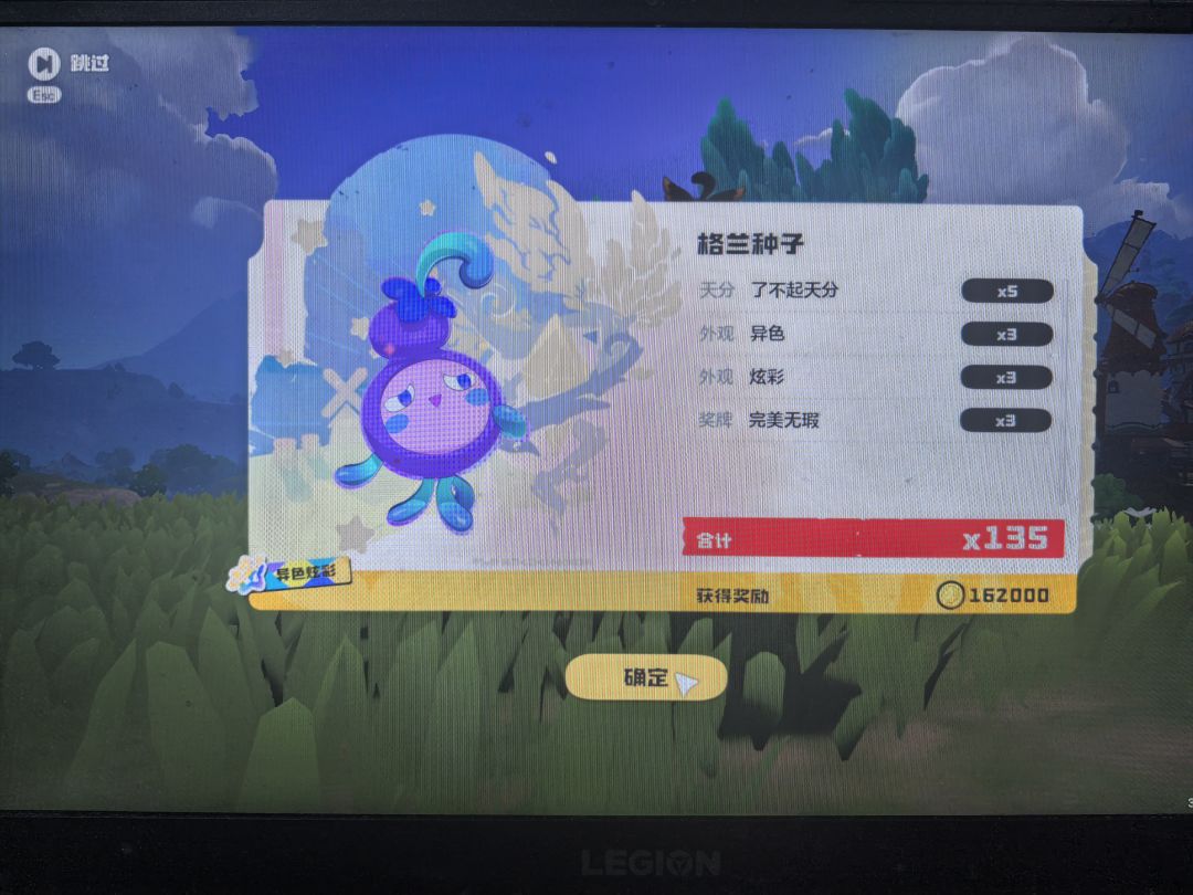 依旧1500球,但是送了一个蚊子 2