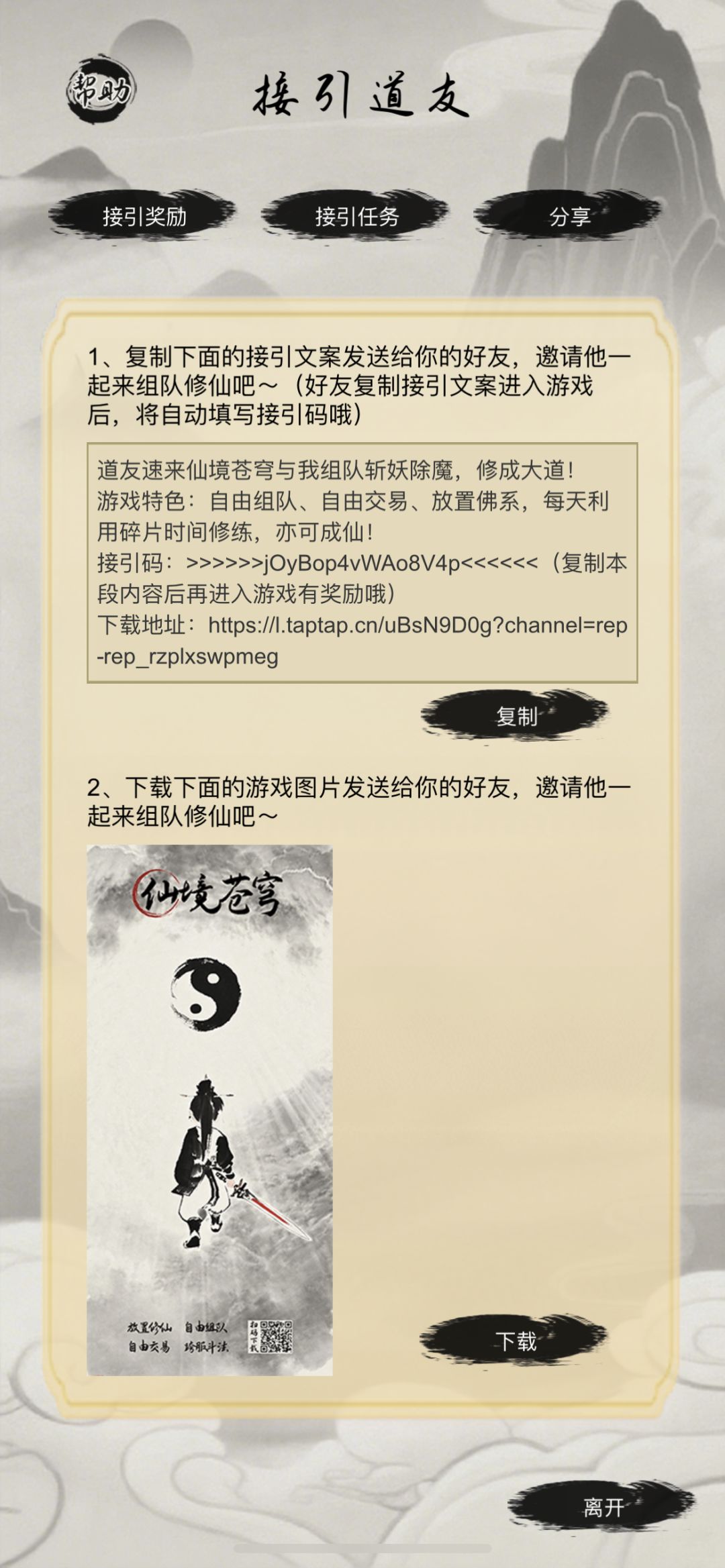 【永久兑换码】 1