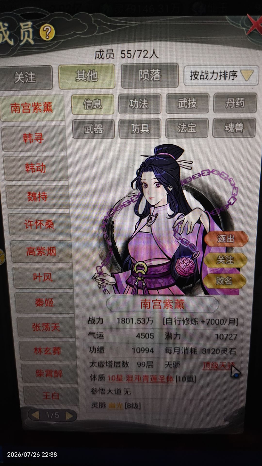 武道大会? 3