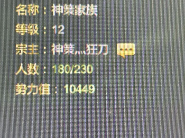 15区 神策vs九尊截图
