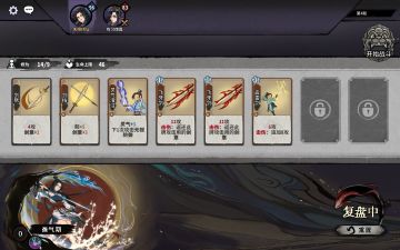 符炎雪吃鸡，卡组分享