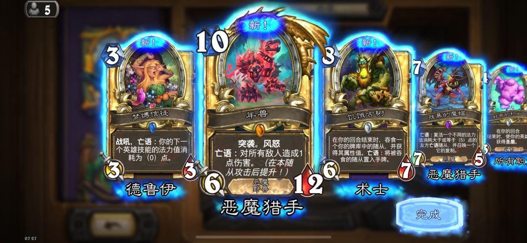 90包10橙,4金橙🤩分享个技巧 5