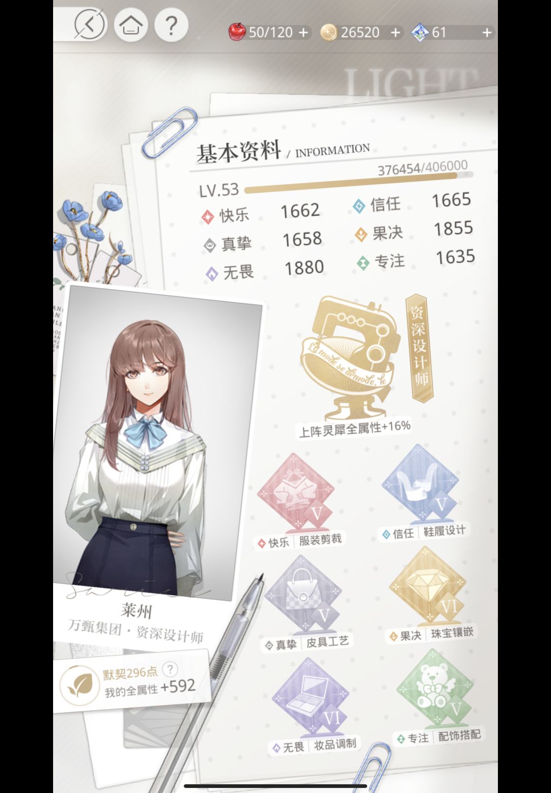 🎼通关留念 3