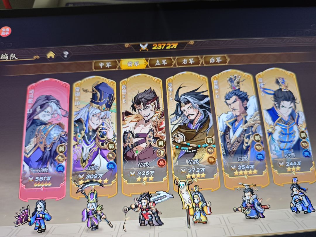 时间的变化 2