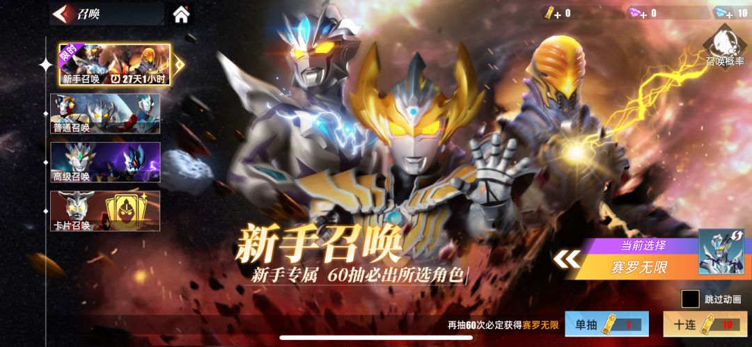 大保底还是超凡么? 2