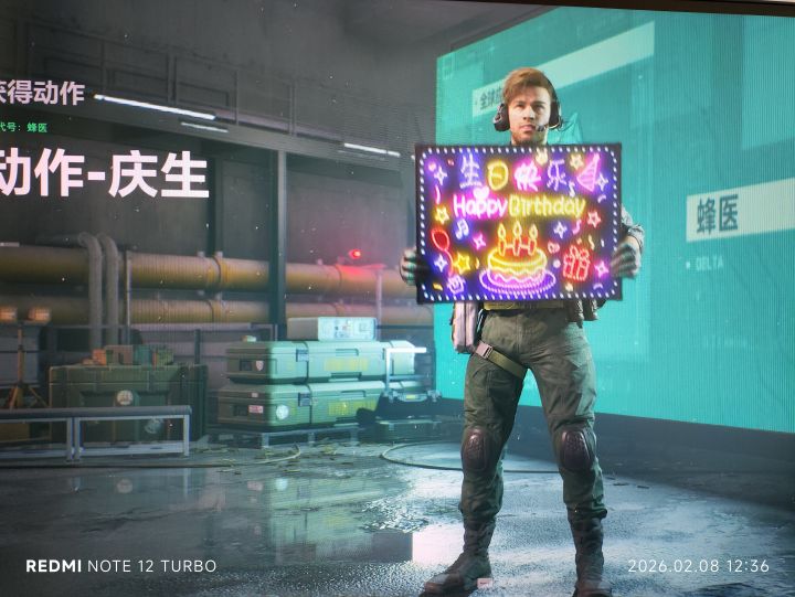 三角洲庆生动作截图
