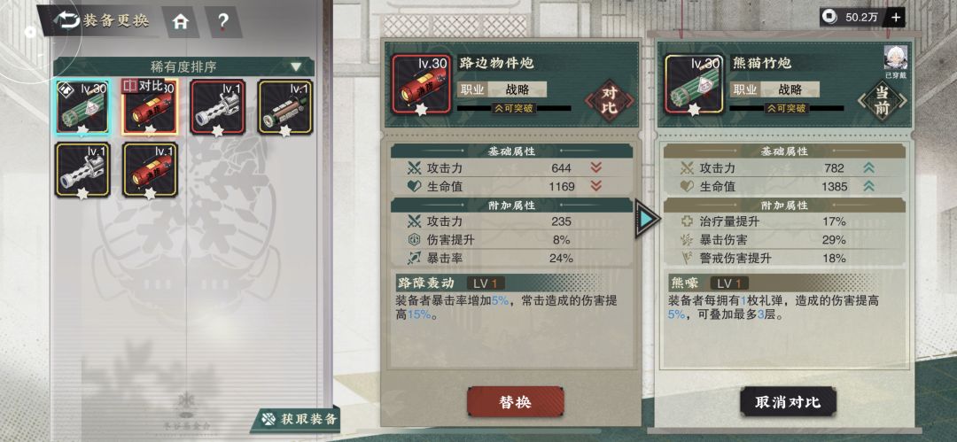 武器求助 1