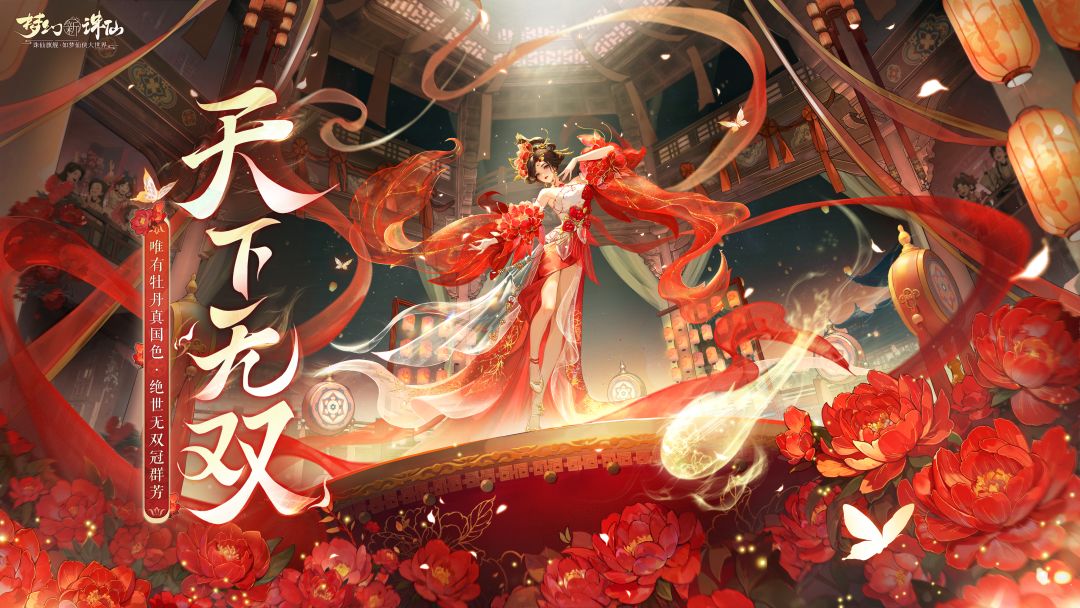 更新公告 | 新时装、新仙友、新家具！灵武、梦魇今日上线<69服>