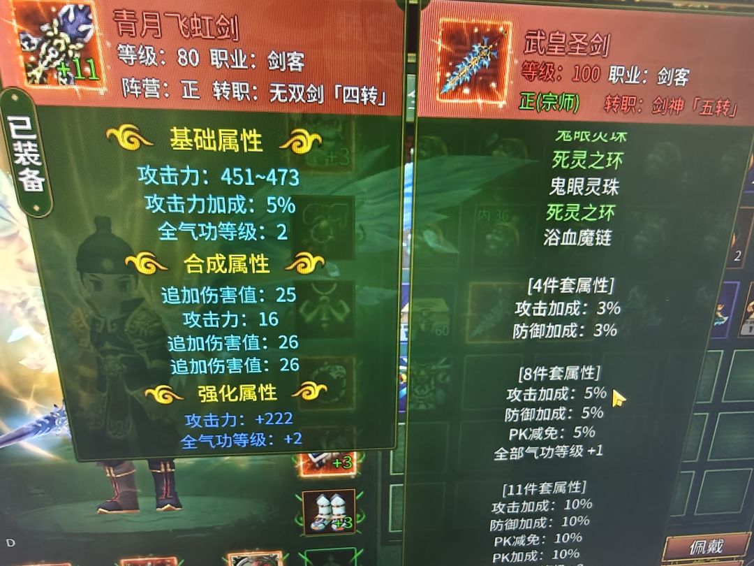打几天终于打到这个红装了 太牛了 1